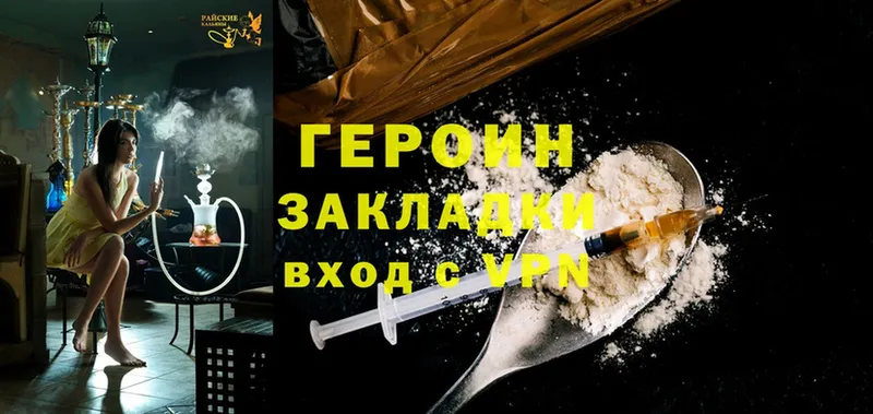 kraken вход  Махачкала  ГЕРОИН Heroin 