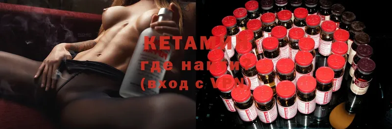 Кетамин ketamine  hydra вход  Махачкала 